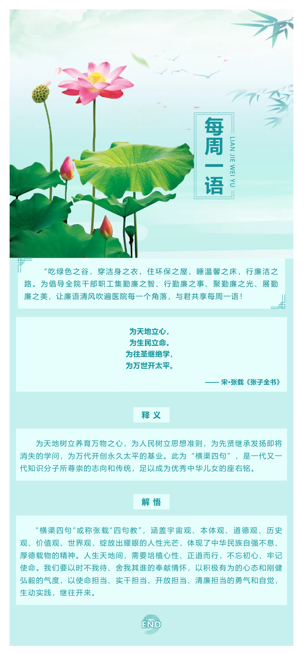 勤廉醫(yī)院建設(shè)_ 勤廉紀語第二十五期.png