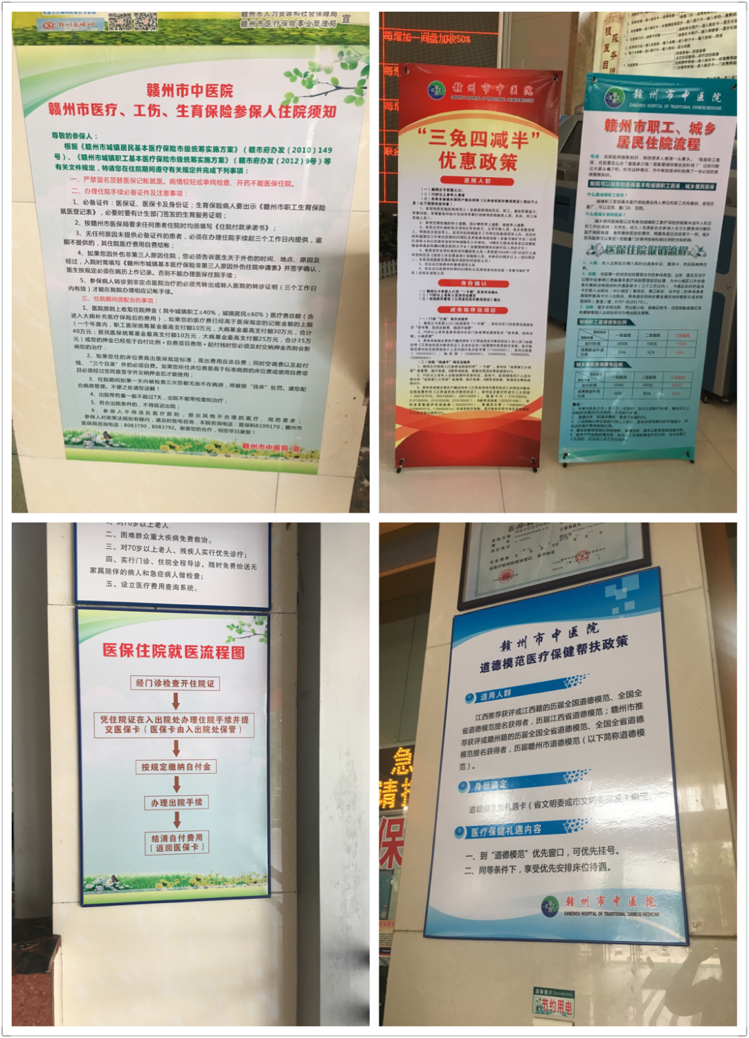 改善醫(yī)療醫(yī)?？?.jpg