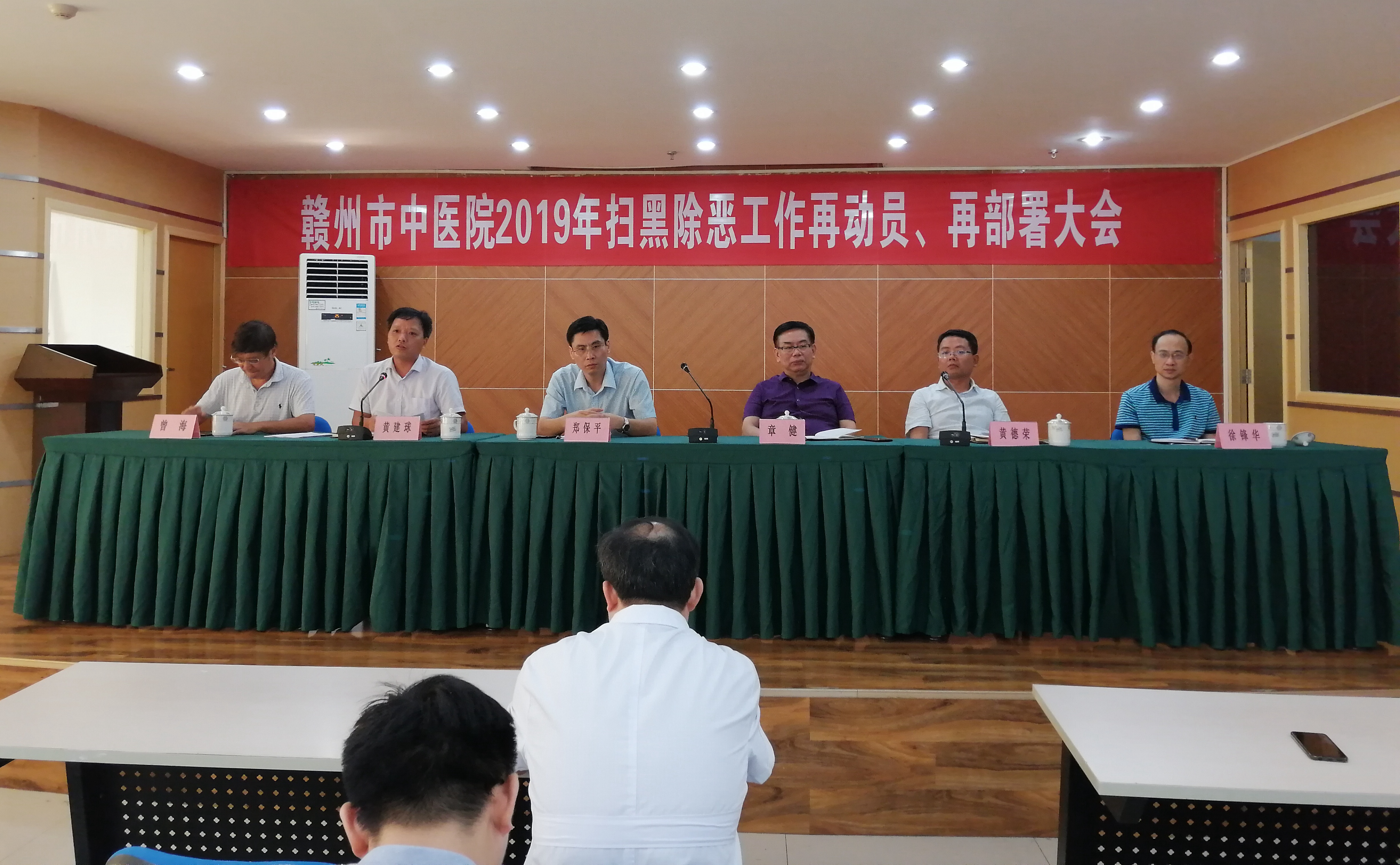 贛州市中醫(yī)院掃黑除惡再動員、再部署大會—劉欣欣攝.jpg
