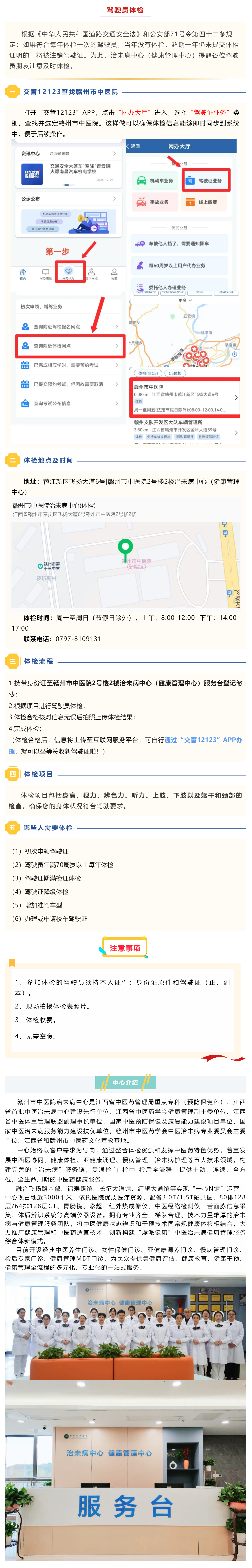 健康體檢I 期滿換證？駕駛員體檢流程，看這篇就夠了！.png